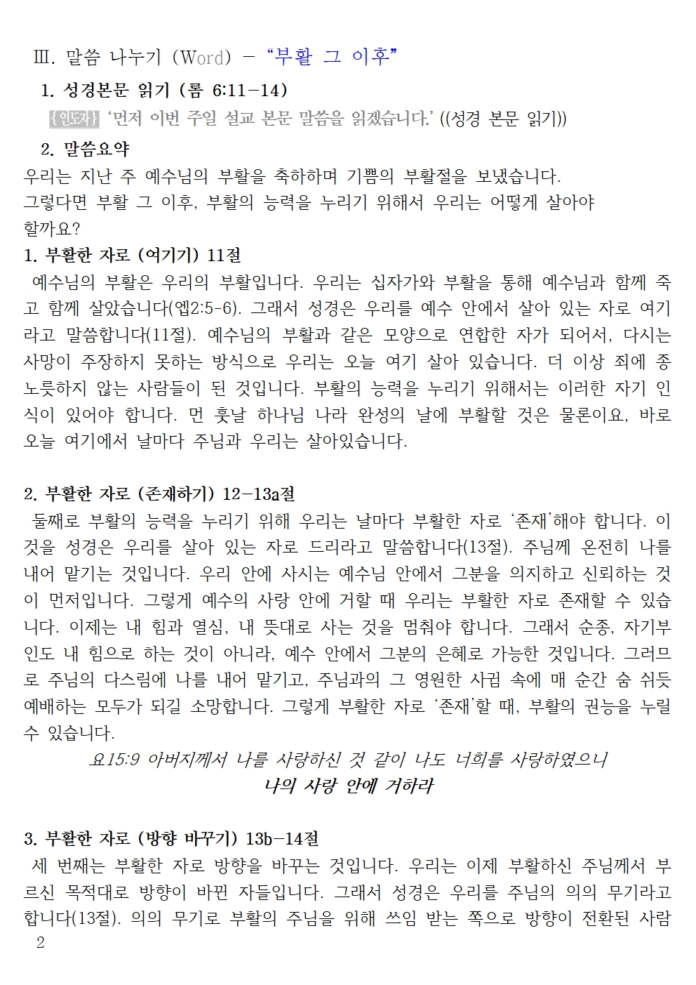 20260412 셀교재002.jpg