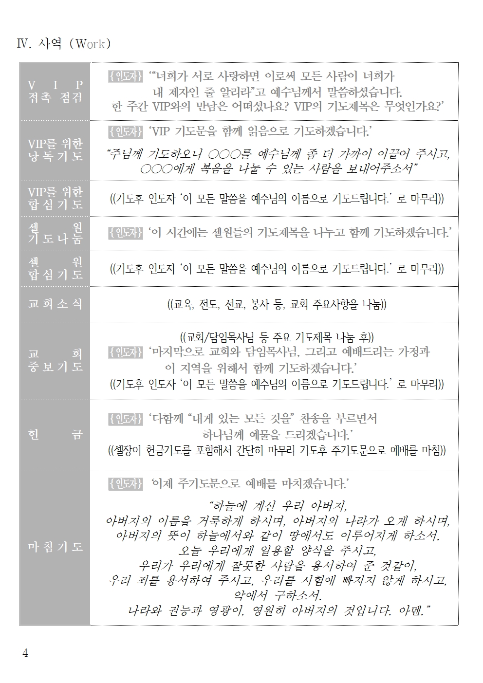 20260412 셀교재004.jpg