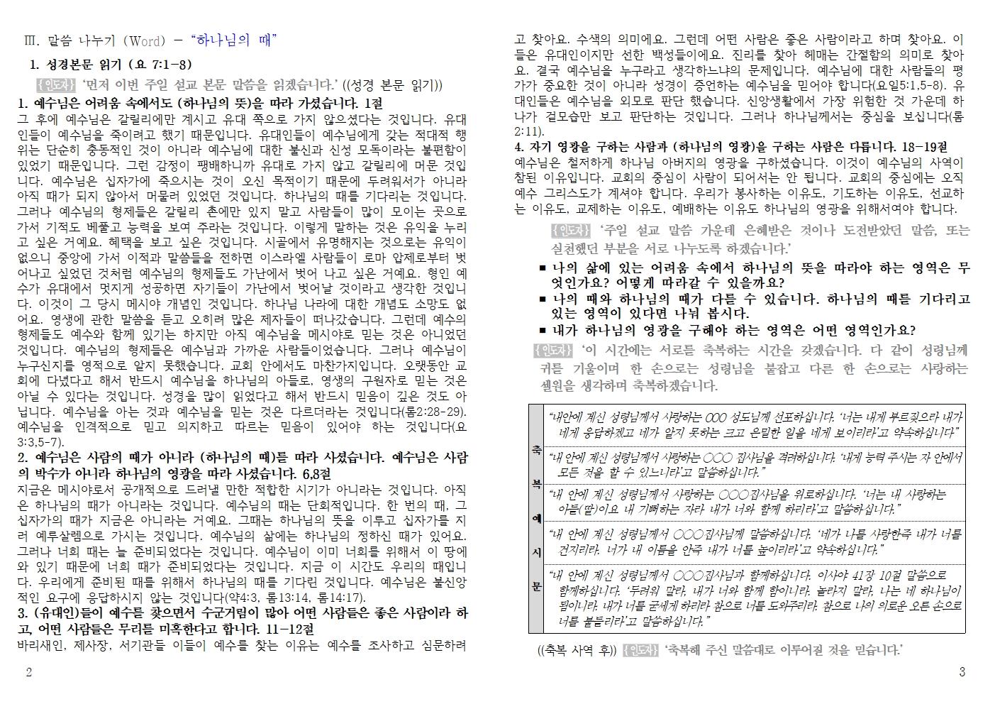 20260823 셀교재002.jpg