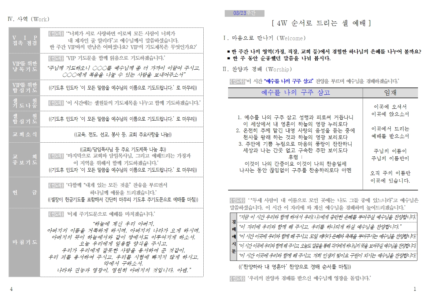 20260823 셀교재001.jpg