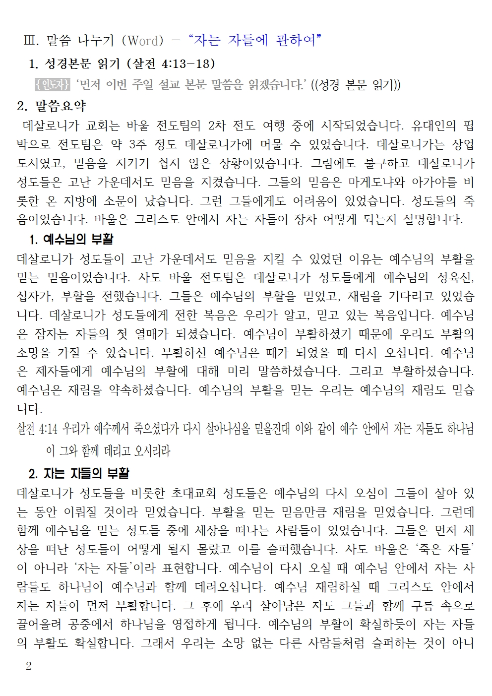 20260419 셀교재002.jpg