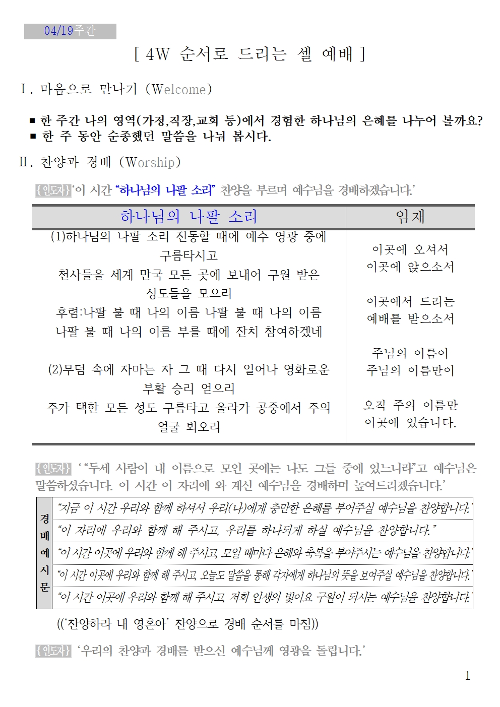 20260419 셀교재001.jpg