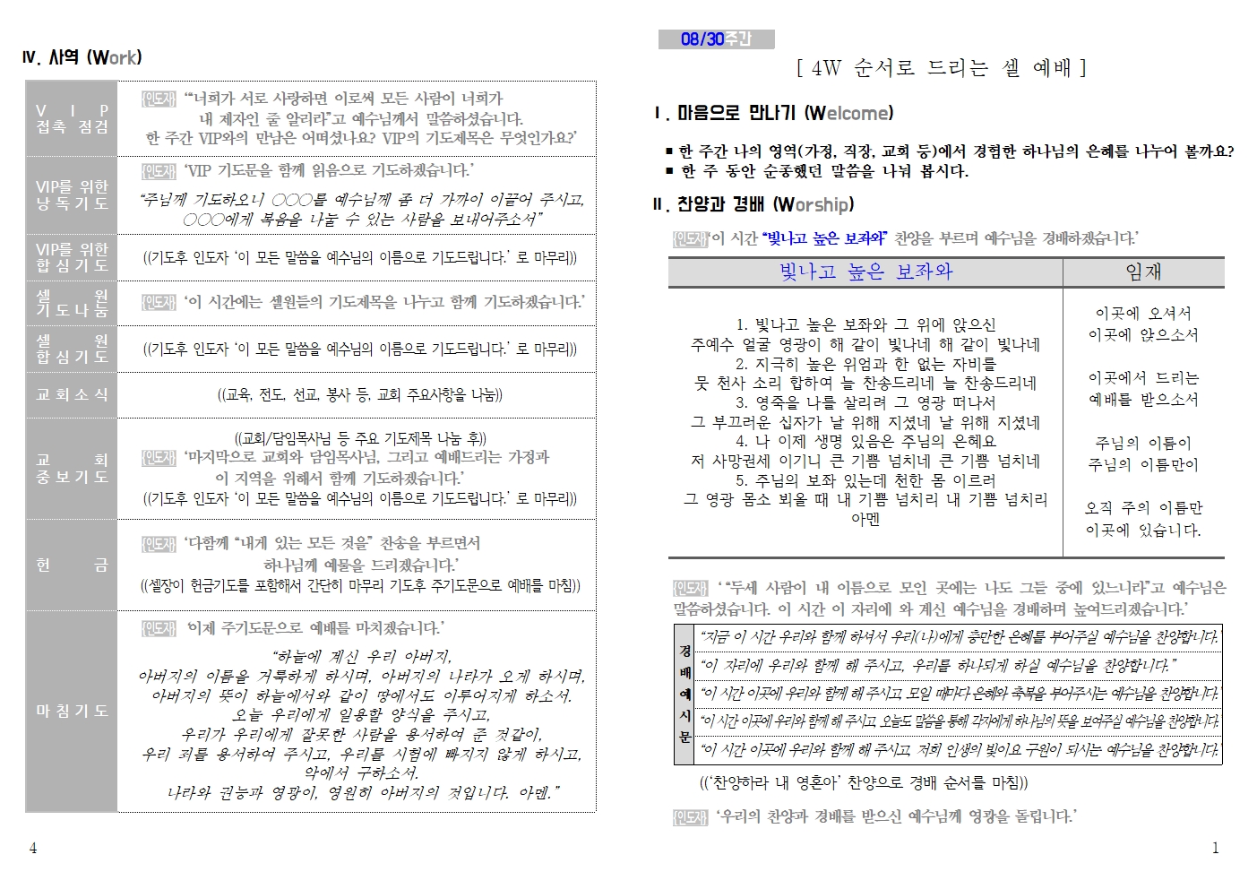 20260830 셀교재001.jpg