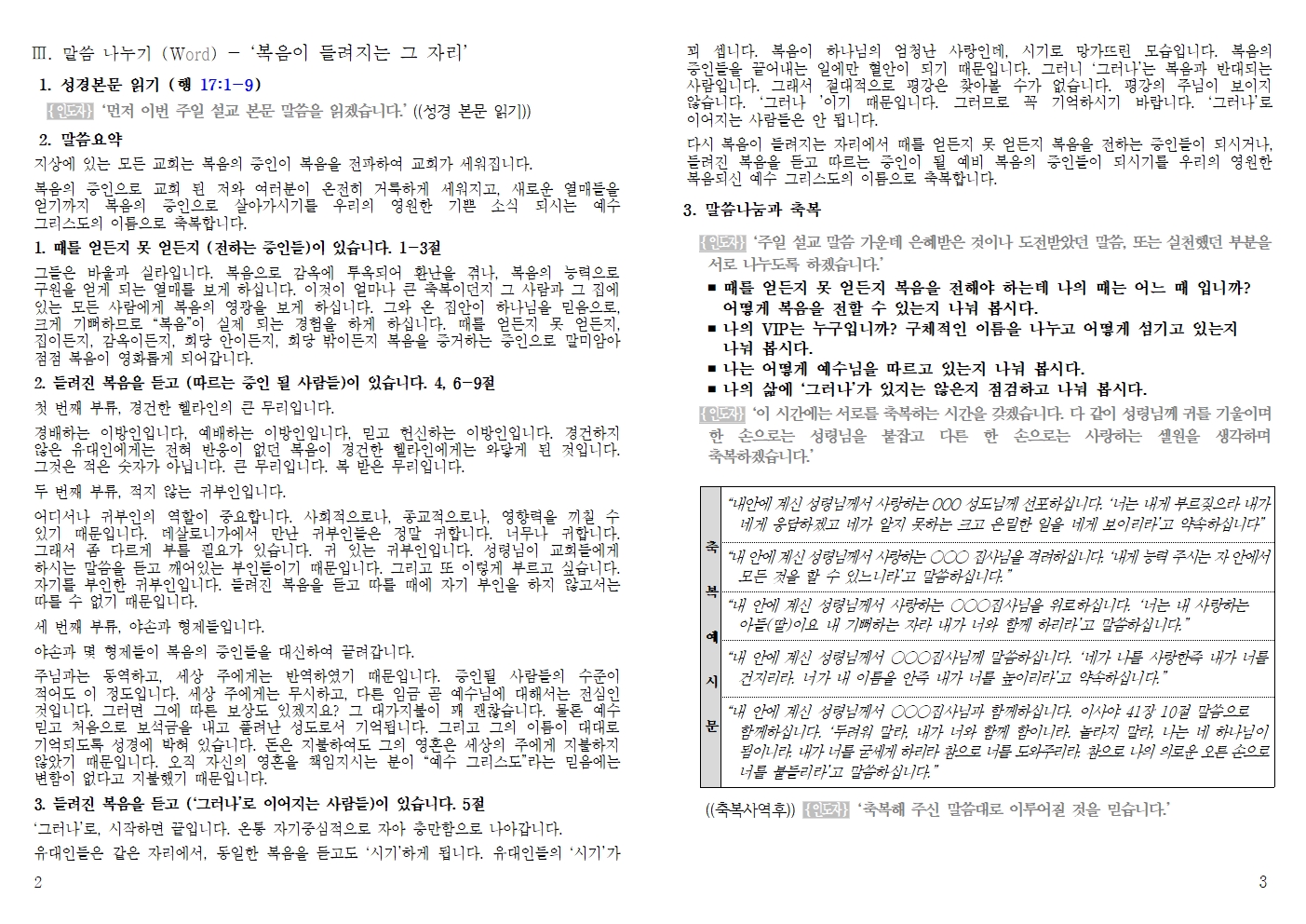 20251109 셀교재002.jpg