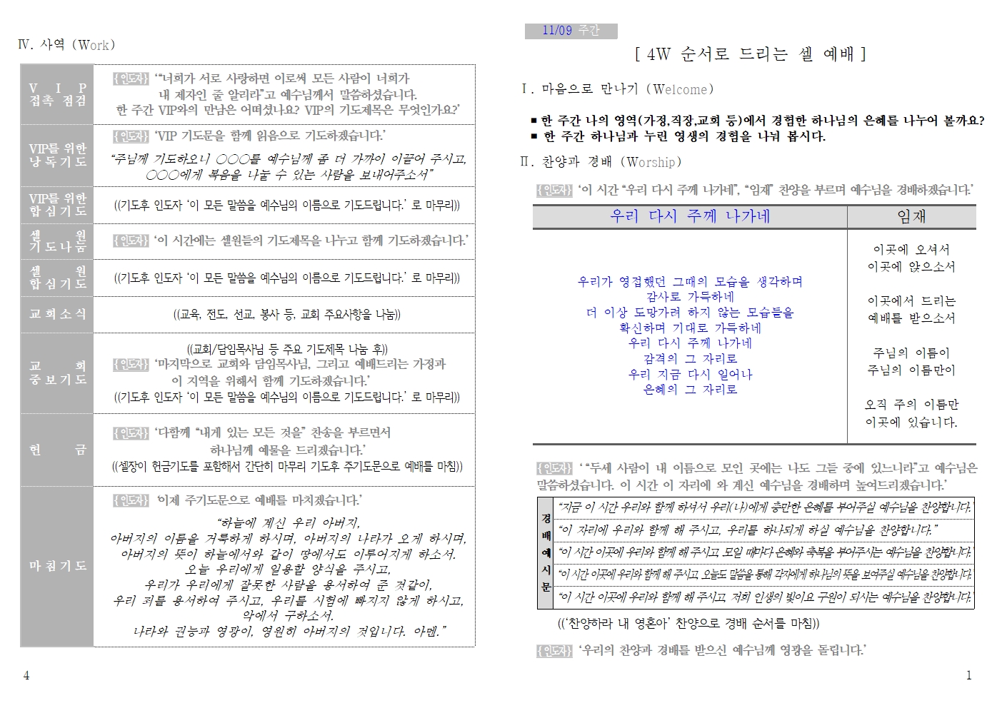 20251109 셀교재001.jpg