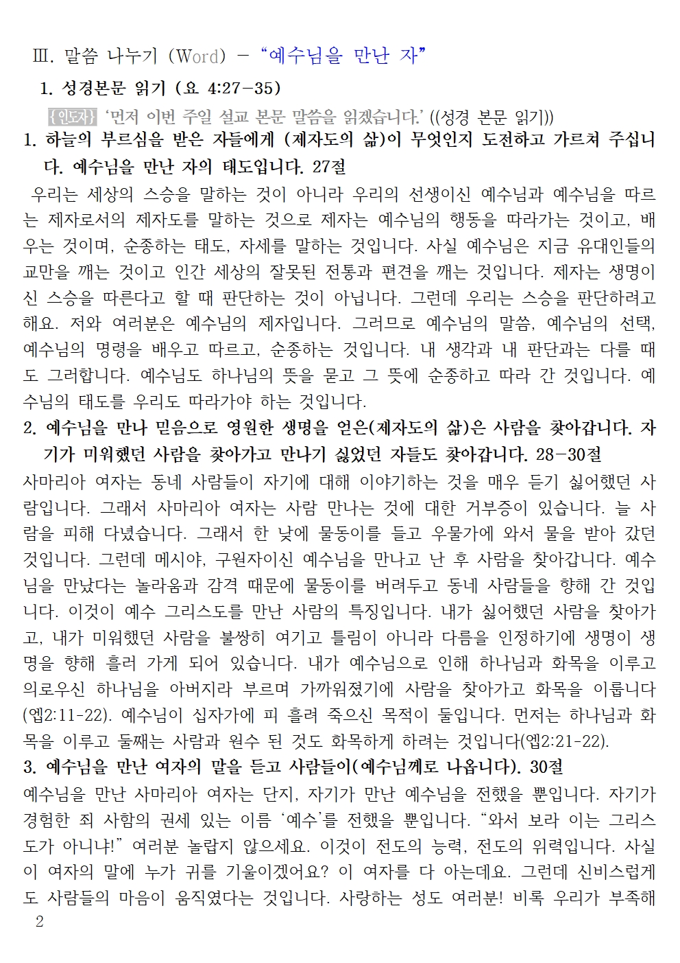 20260426 셀교재002.jpg