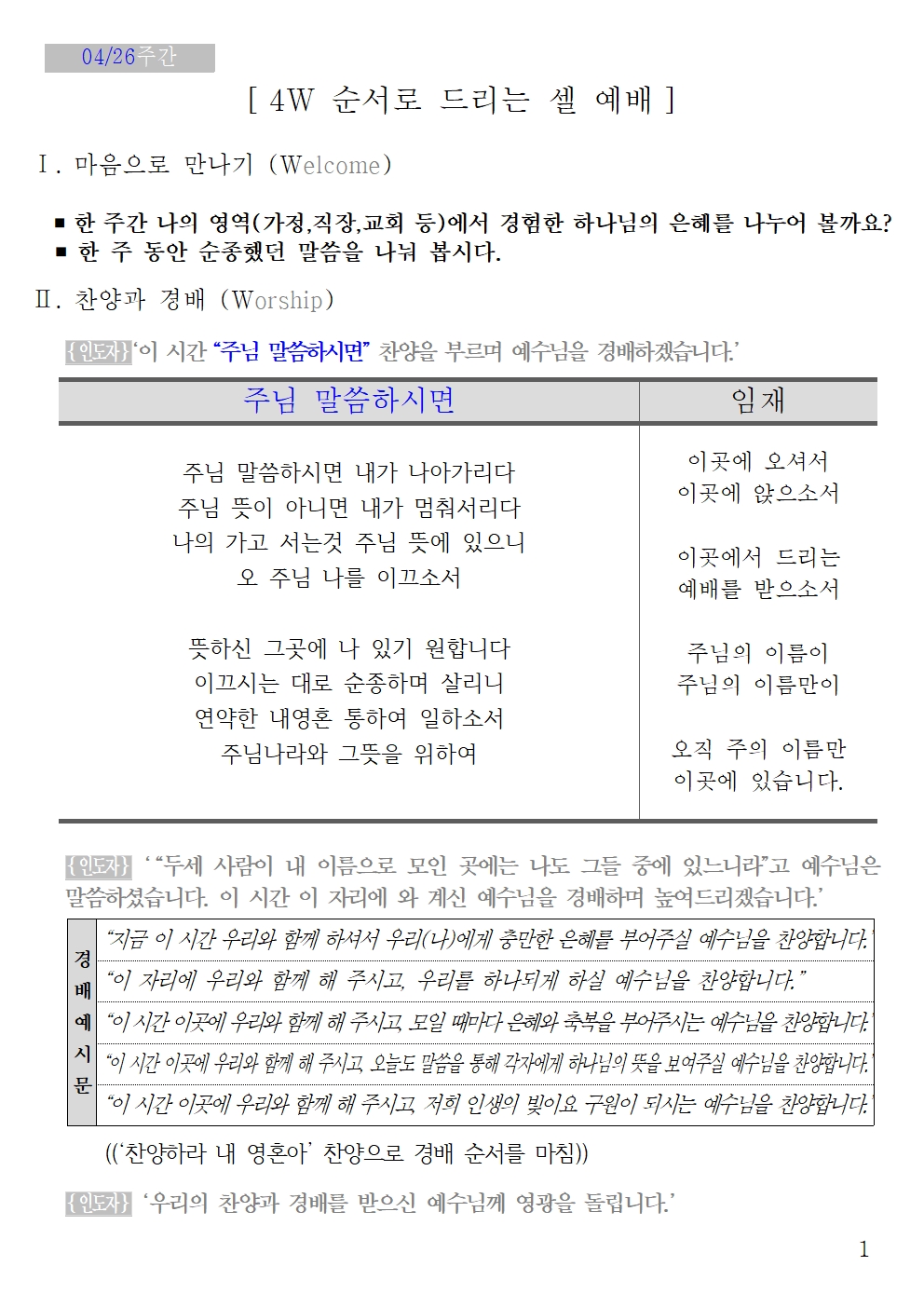 20260426 셀교재001.jpg