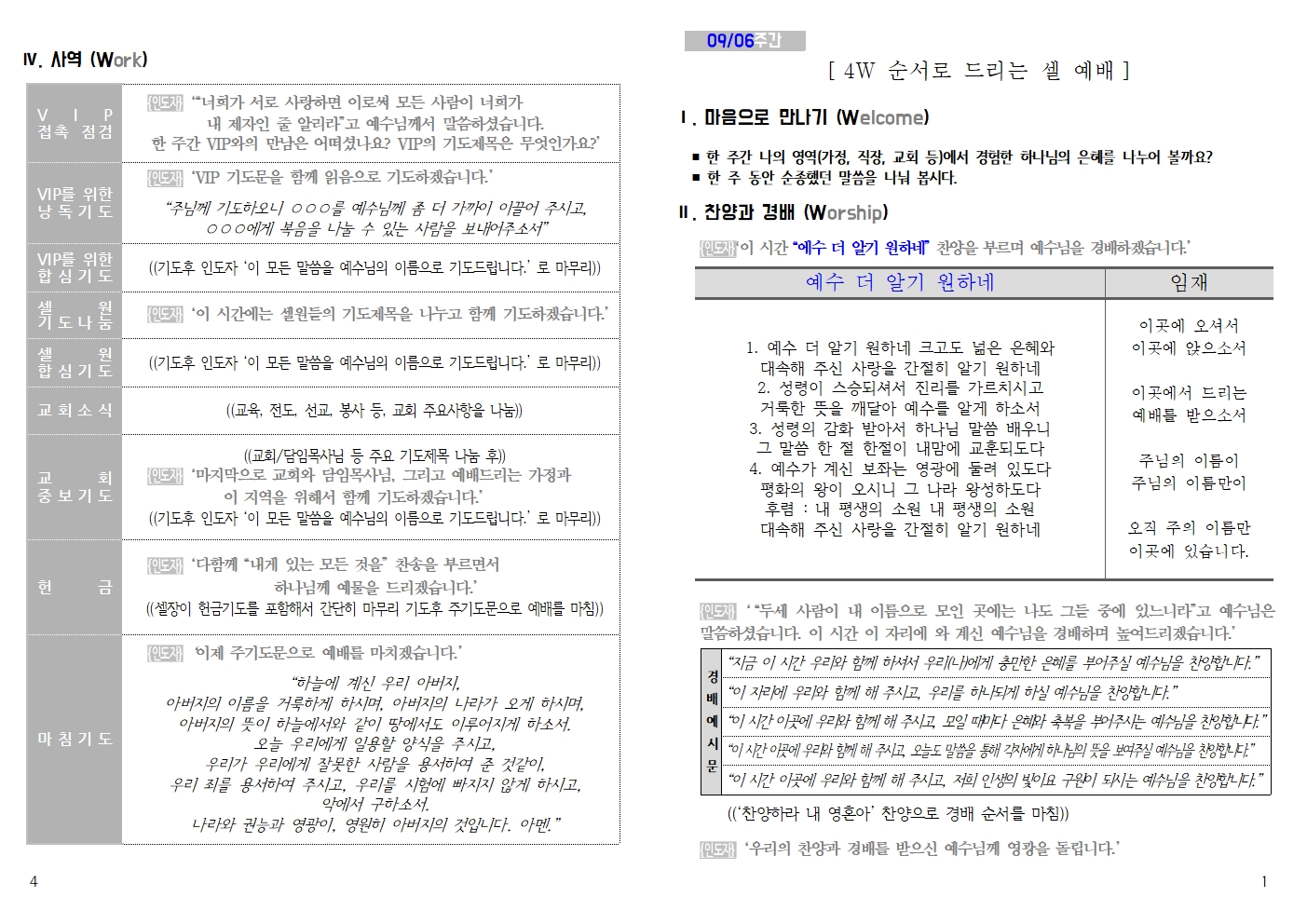 20260906 셀교재001.jpg