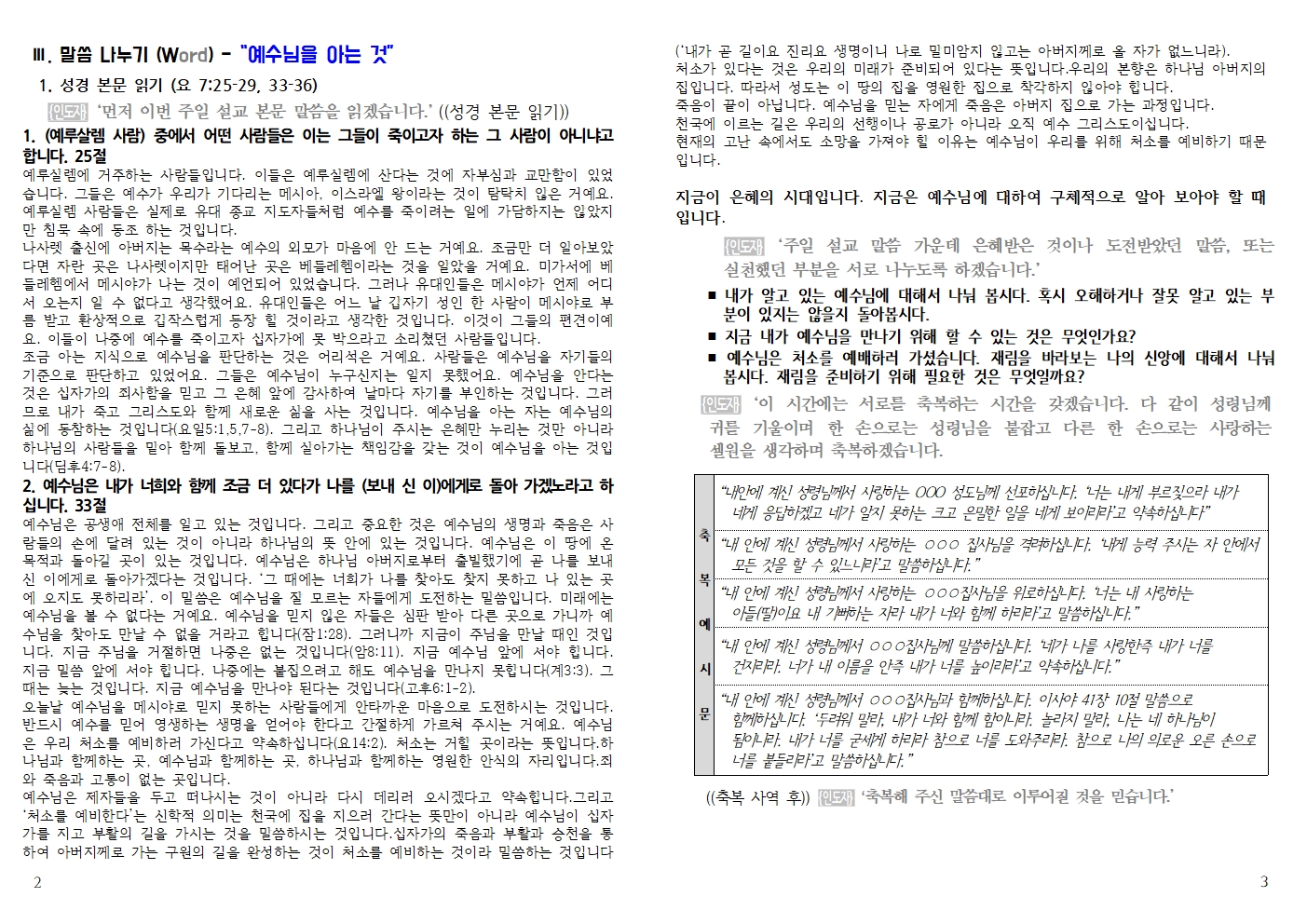 20260906 셀교재002.jpg