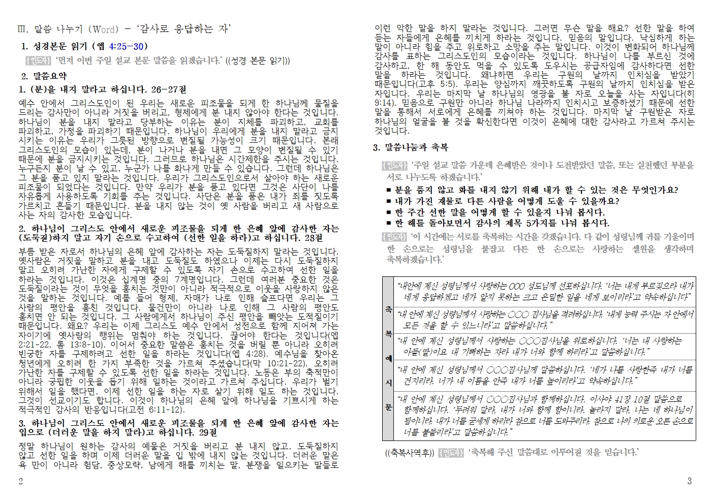 20251116 셀교재002.jpg