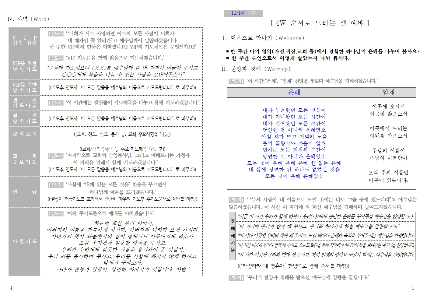 20251116 셀교재001.jpg