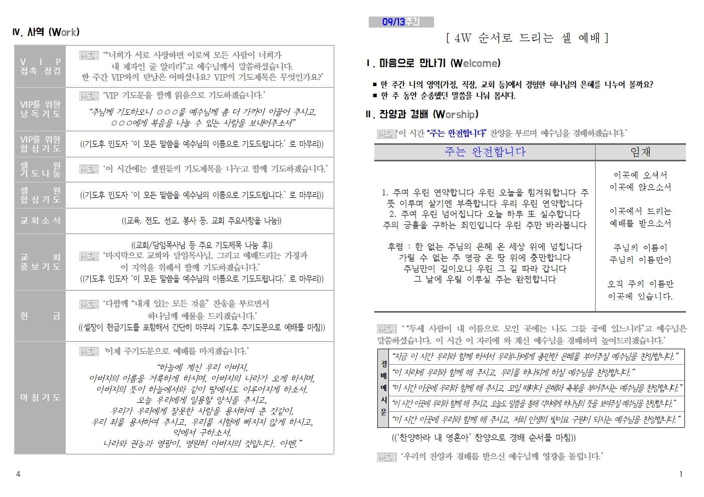 20260913 셀교재001.jpg