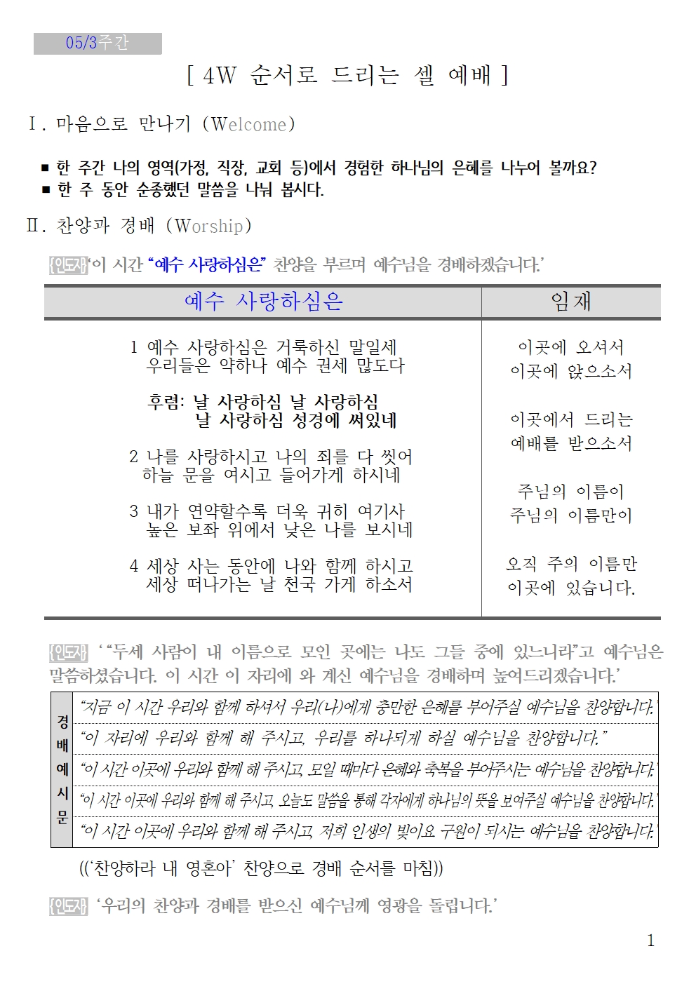 20260503 셀교재001.jpg