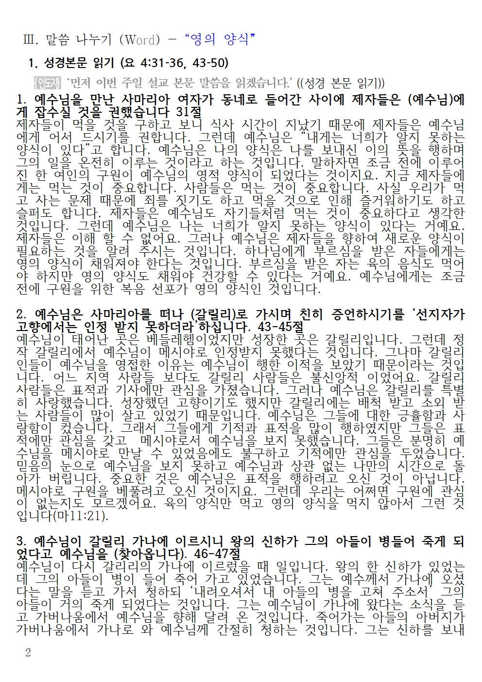20260503 셀교재002.jpg