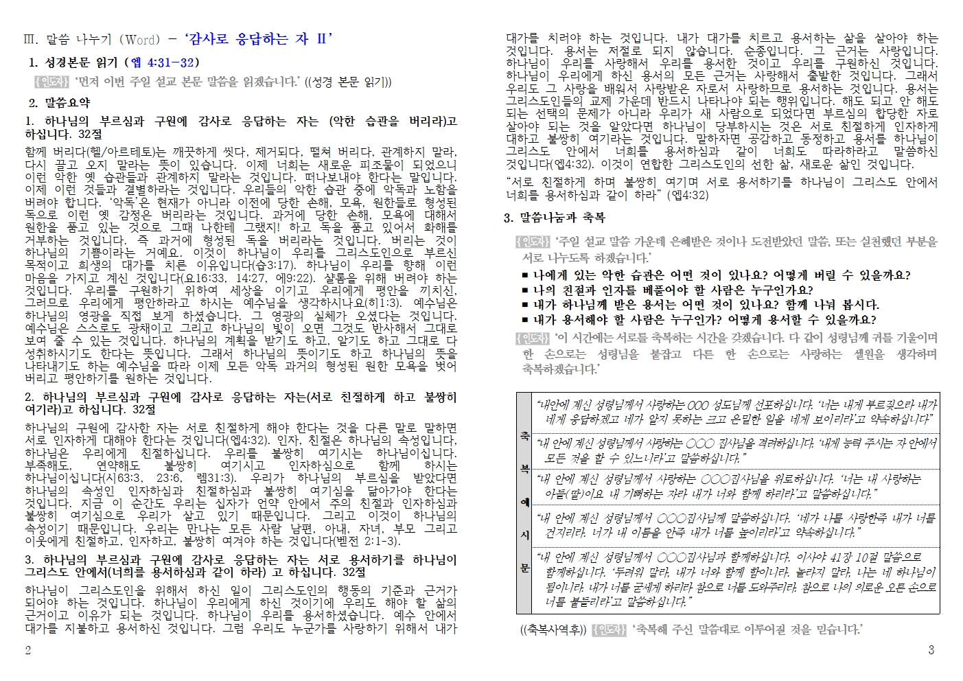 20251123 셀교재002.jpg