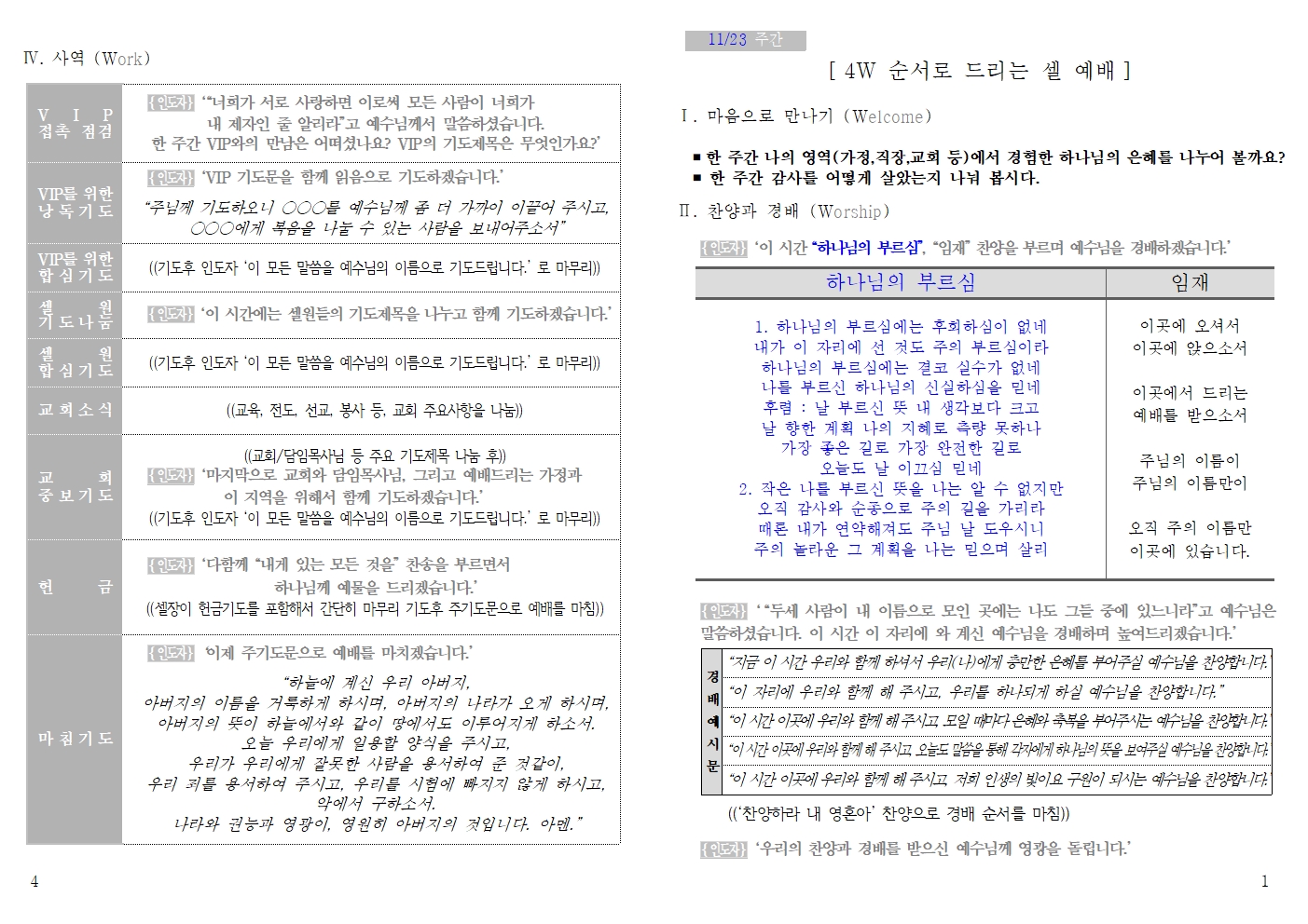 20251123 셀교재001.jpg