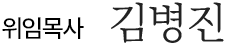 인사말!.png 인사말!.png